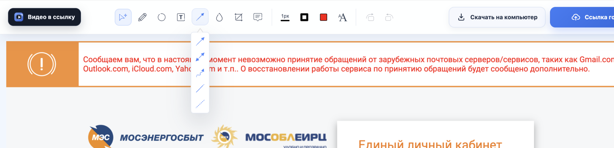 Фактический редактор скриншотов Видео в ссылку