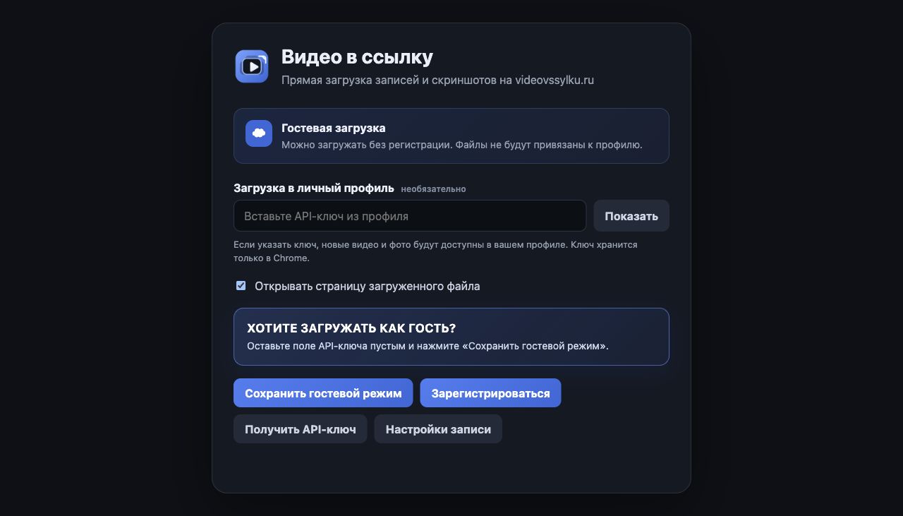 Настройки гостевой загрузки и API-ключа
